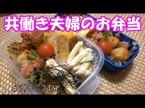 【お弁当】唐揚げ　豆腐ステーキ ペンネサラダ　卵焼き　ウインナー【Obento】