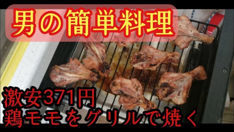 男の簡単料理/鶏のモモ・夏野菜とモヤシ炒め/あまり手が汚れない料理