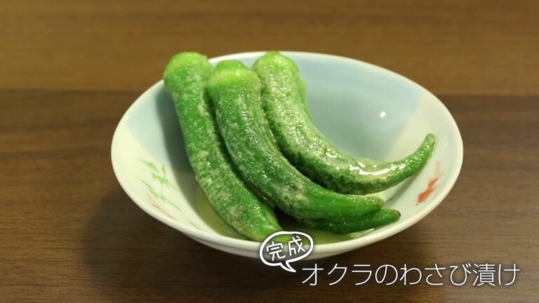 【らくらくクッキング簡単時短】オクラのわさび漬け