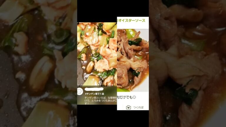 私のレシピ 豚肉とチンゲン菜のオイスターソース炒めに つくれぽありがとうございます 🥰
