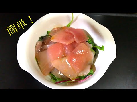 すぐ作れる！カルパッチョの作り方