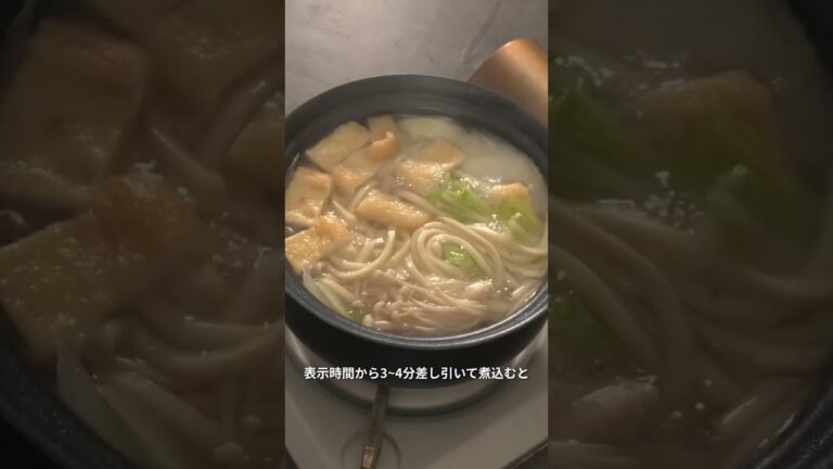 【味噌煮込みうどん】濃い味がやみつき！自宅で簡単な名古屋名物の作り方！！