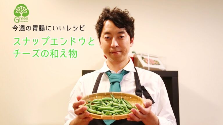 胃腸にいいレシピ＃08　スナップエンドウとチーズの和え物