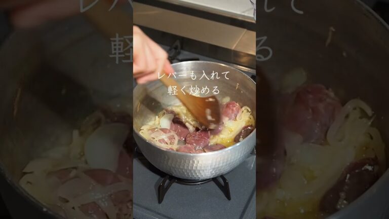 お店みたいな絶品おつまみ！【レバーペースト】