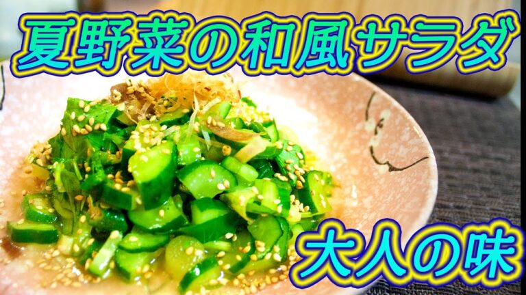 今話題の無限ねばねばサラダでダイエット。冴えない大学生、オクラ生活始めました。