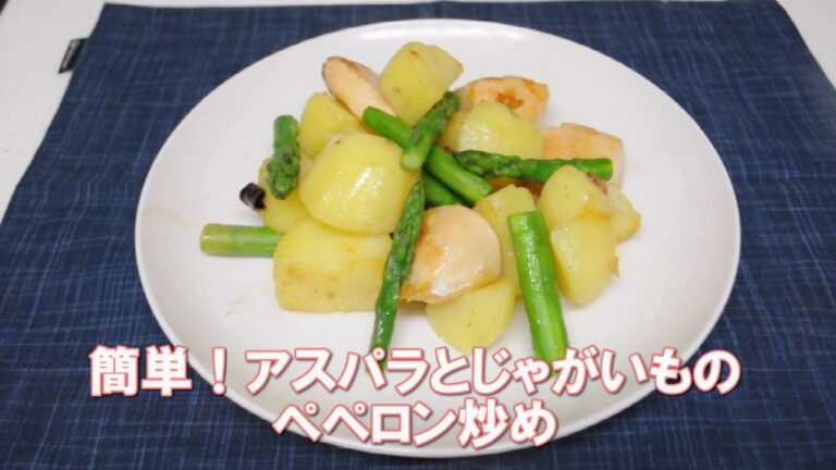 簡単！アスパラとじゃがいものペペロン炒め