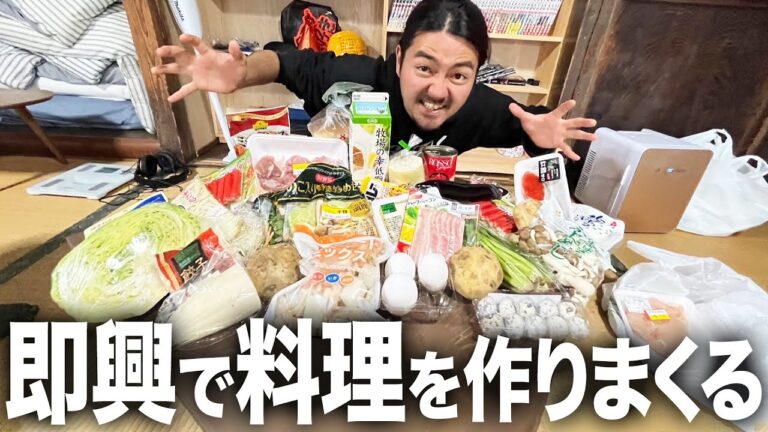 【即興】机に並べた大量の食材たち。リクエストされた料理をこの中から作るリクエスト料理対決が面白すぎたwwwwww