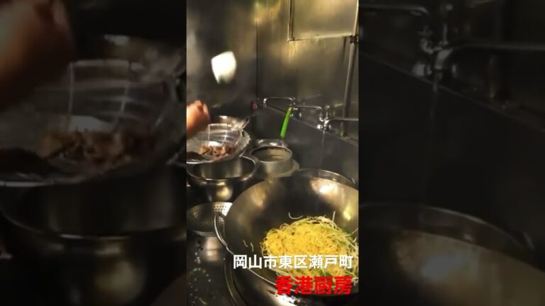 中華料理　香港風焼きそば