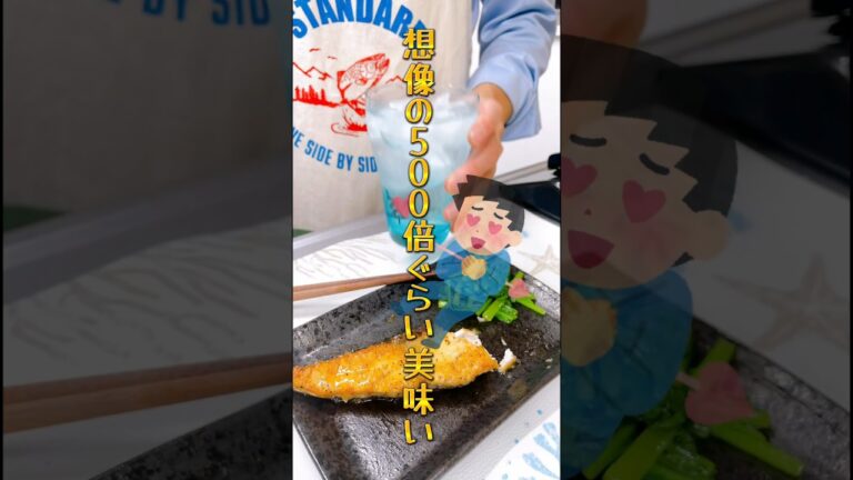 衝撃の旨さ〜謎の魚『シイラ』のムニエル　レモンバターソースかけ #cooking #レシピ #お酒大好き #シイラ #旨さ爆発