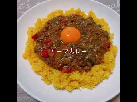 野菜たっぷりキーマカレー