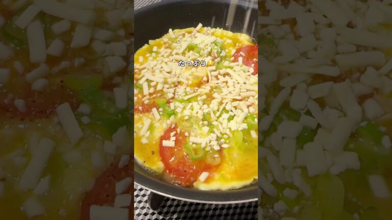 トマトチーズオムレツ 栄養満点💯簡単調理 #家庭料理 #簡単レシピ #recipe #レシピ #時短レシピ #shorts #トマト#卵 #たまご 37