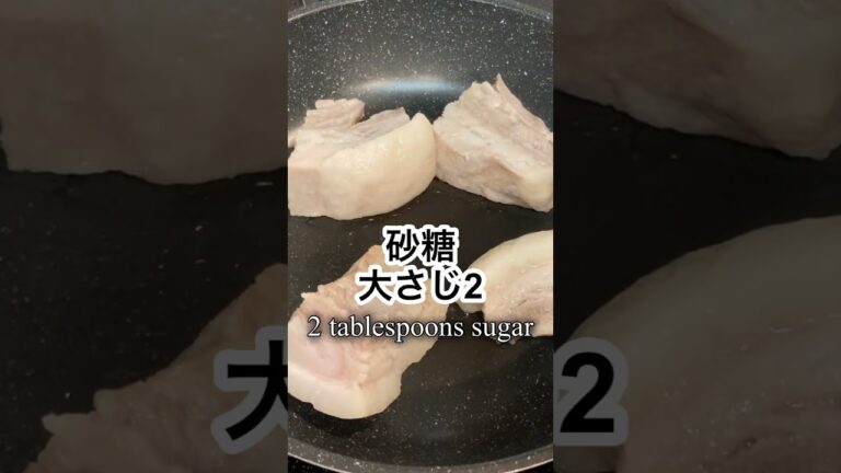 志麻さんのラフテー 志麻さんのレシピ #Shorts #角煮 #豚バラ #志麻さんのレシピ #沸騰ワード10