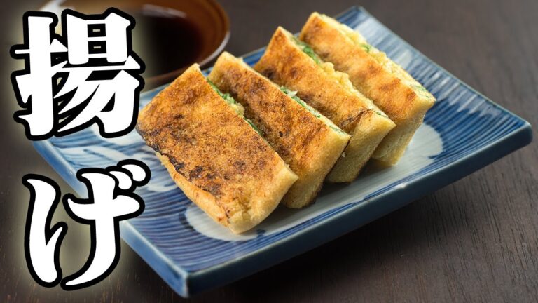 【揚げ】きつね焼き【ネギ味噌】