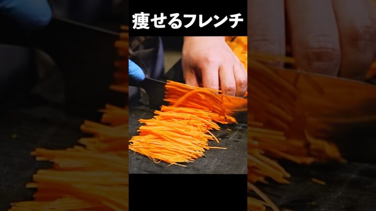 これ食べて10年間体型が変わらない人生でした、健康的なフランスの常備菜【キャロットラペ】 #shorts
