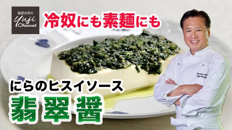 栄養満点！何にかけても美味しい万能【にらソース】