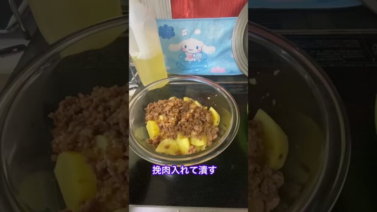 リュウジさんの至高コロッケ作ってみた。