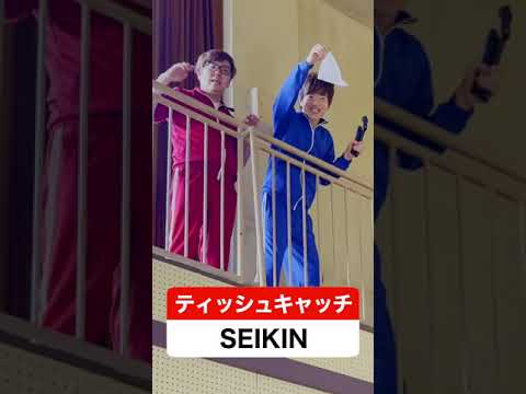 体育館のギャラリーから自分でティッシュ投げてキャッチできるのか。#Shorts