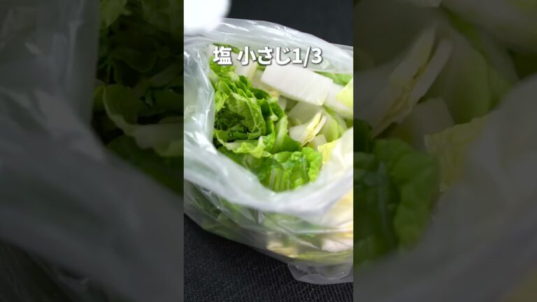 さっぱり副菜で白菜を大量消費！白菜とツナのおかかマヨポン【今日のあと一品】【副菜レシピ】#shorts