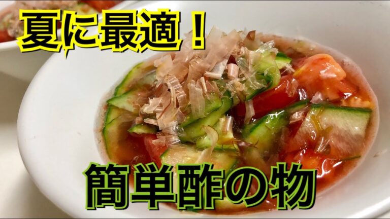 【もずく酢アレンジ】夏にオススメ！簡単・混ぜるだけの副菜メニュー