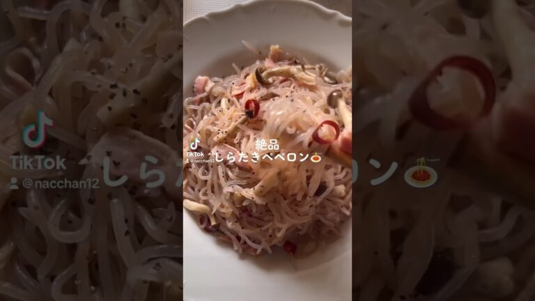 【Tik Tok】低カロリーしらたきペペロン！#料理 #ダイエット #沖縄