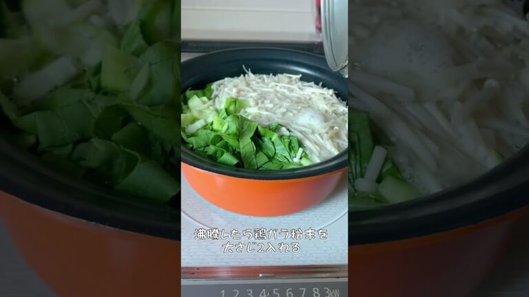 【ダイエット】にもオススメ!!シャキシャキチンゲン菜とえのきのスープ #shorts