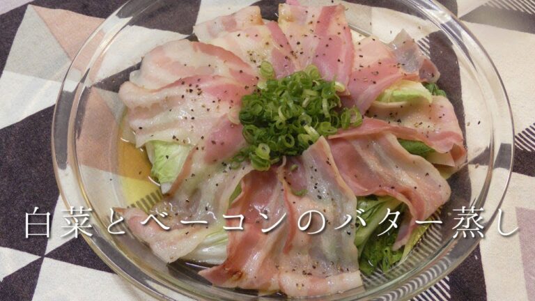 白菜とベーコンのバター蒸し