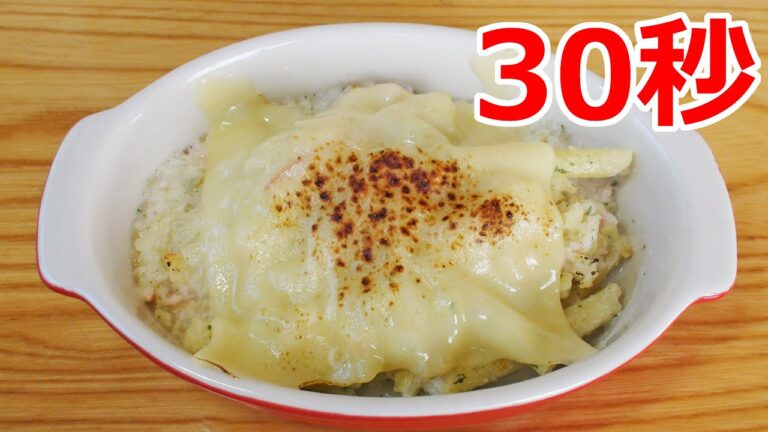 ポテトグラタン 【リアル30秒クッキング】 （一品料理/おつまみ/おかず/時短簡単レシピ）