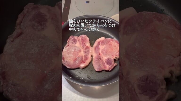 【楽めし】ポークソテーライス #簡単レシピ #豚ロース #ポークソテー#豚肉レシピ