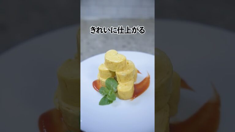 卵焼きがきれいに巻けるワザ〜焼いた後アレで包むだけ！