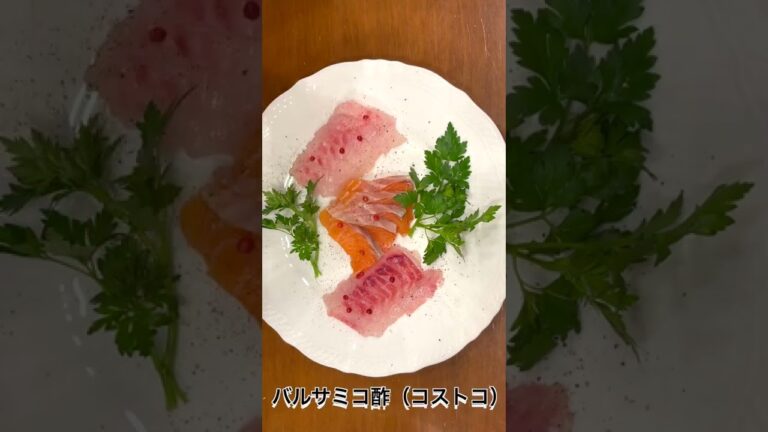 Let's GO剛1分クッキング　真鯛のカルパッチョ   No.23