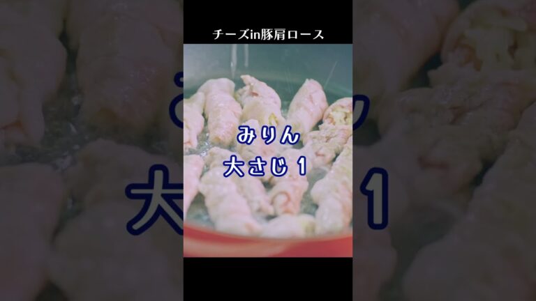 チーズがとろける豚肩ロースのパーフェクトマリアージュ！必見のレシピ@colorless_cc