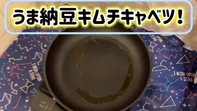だれでも簡単うま納豆キムチキャベツ！ダイエット+腸活+大盛りの理想飯！