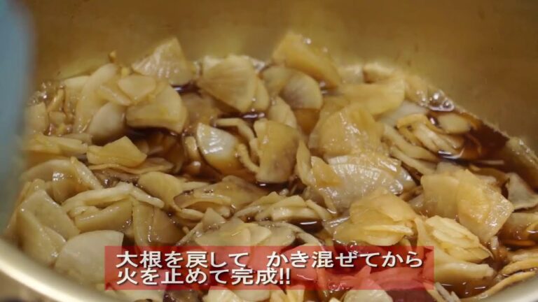 『大根の佃煮風』編【遊月亭おばあのレシピ】
