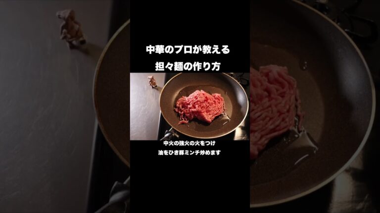 担々麺をお家で作ると最高だった#shorts