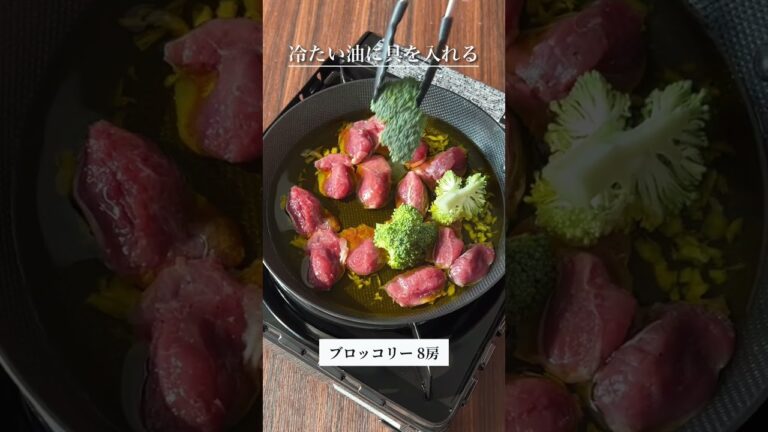 【ぷりこり食感がクセになる】砂肝のアヒージョ😋🍷 #shorts