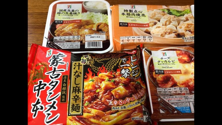 【セブンイレブン作戦】蒙古タンメン中本汁なし麻辛麺　チーズタッカルビ　豚の生姜焼き　本格肉焼売