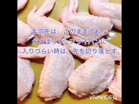 手羽先の塩焼き