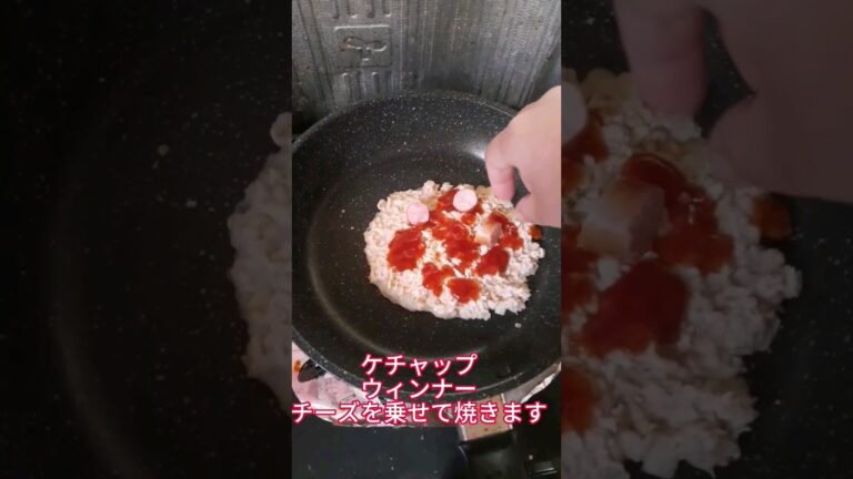 ダイエット中の人におすすめ‼️オートミールでピザを作る！#オートミールレシピ