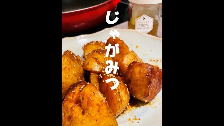 【はちみつ大好き委員会】はちみつ×じゃがいも #shorts