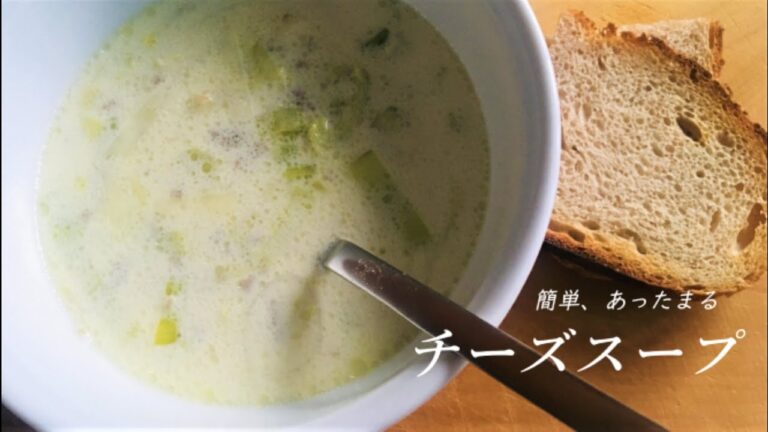 チーズスープ  Käsesuppe  材料たった3つ！簡単！リピート間違いなし！　ポロネギ、ミンチ、スプレッドチーズ