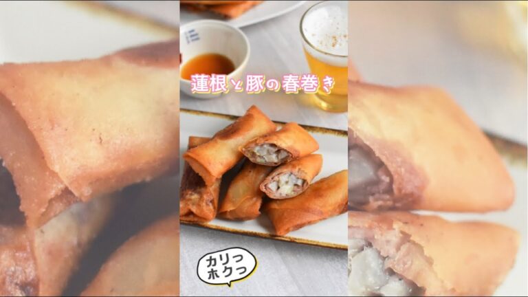 蓮根と豚肉の春巻き＊切って巻いて揚げる！3ステップ