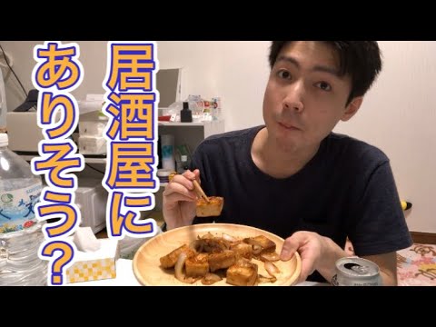 【高野豆腐と玉ねぎの甘辛炒め】豆腐って柔らかくて素敵
