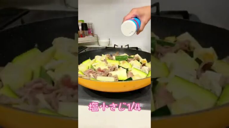 冷蔵庫にありそうな食材で作れるズッキーニチャンプルー！＃shorts