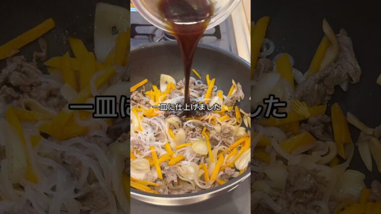 【ヘルシー&簡単！】白滝チャプチェ #簡単レシピ #ヘルシー料理＃shorts