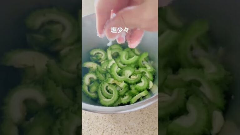 ゴーヤのピクルス　#shorts