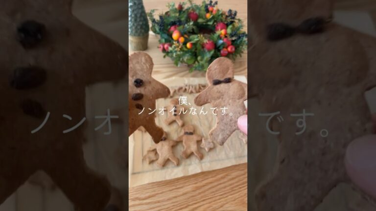 【ノンオイル】米粉のシナモンクッキー(乳・小麦・油・砂糖・卵不使用)