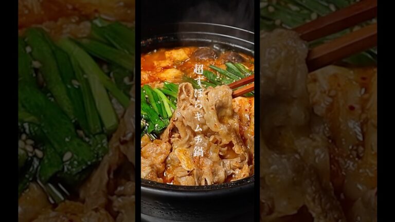 鍋に食材と秘伝の鍋つゆをぶち込むだけで半端なくウマいキムチ鍋が作れます