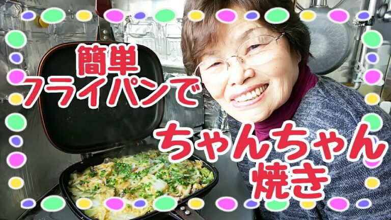 #336【ばあちゃんの料理】鮭のちゃんちゃん焼き、作ったよ