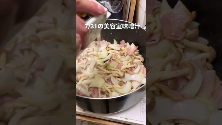 アボカドのクリームチーズ味噌汁の作り方