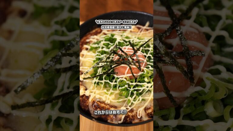 長芋のふわとろ明太チーズマヨ焼き、自宅居酒屋!!意外と簡単!!/#shorts#料理#cooking#節約レシピ#レンチンレシピ#ズボラ